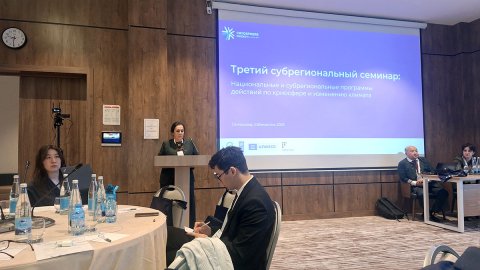 Семинар по криосфере и изменению климата в Самарканде