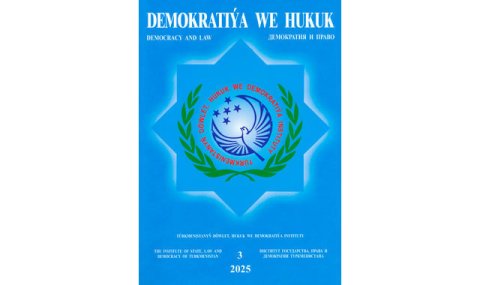 В Туркменистане издан очередной номер журнала «Демократия и право»