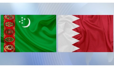Туркменистан и Бахрейн укрепляют политико-дипломатические связи