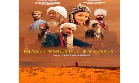 Фильм «Magtymguly Pyragy» получил приз зрителей в Лондоне
