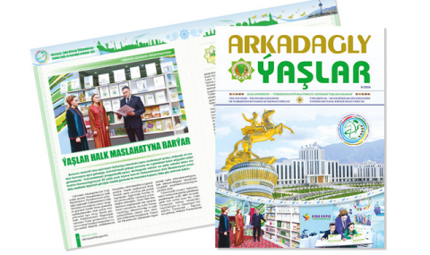 Вышел новый выпуск электронного журнала «Arkadagly ýaşlar»