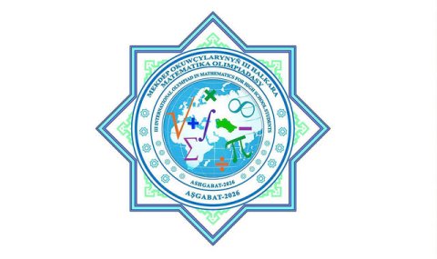 В Ашхабаде пройдет III Международная математическая олимпиада