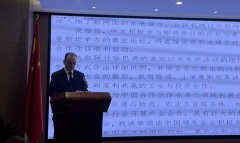 В Пекине представили Туркмено-китайский инвестиционный форум