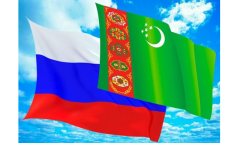 Туркменистан и Россия готовятся к заседанию межправительственной комиссии