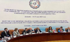 В Душанбе ищут новые форматы гуманитарного сближения СНГ