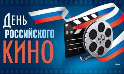 В столице Туркменистана проведут Фестиваль российского кино