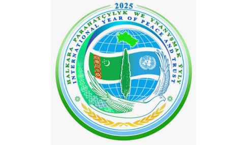 Столица Туркменистана примет Международный форум мира и доверия