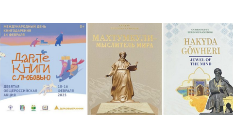 Посол Туркменистана принял участие в акции книгодарения в Москве