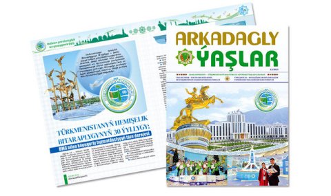 В Туркменистане вышел новый номер журнала «Arkadagly Ýaşlar»