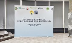 В Ашхабаде прошел Фестиваль волонтёров