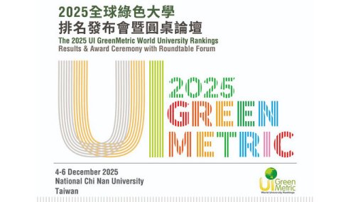 Туркменский вуз вошел в золотую категорию мирового рейтинга UI GreenMetric-2025