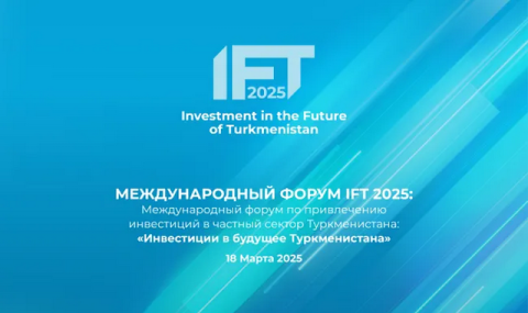 Международный форум IFT-2025: новые возможности для инвестиции