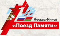 Школьники из Туркменистана присоединятся к проекту Поезд памяти