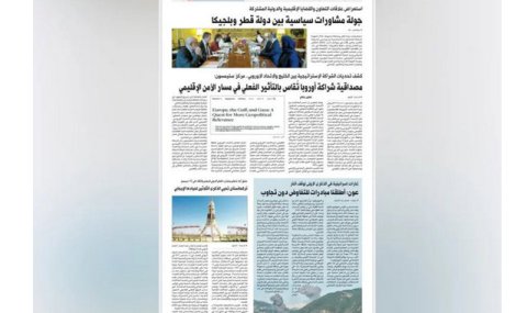 Газета «Al Sharq» опубликовала статью о 30-летии нейтралитета Туркменистана