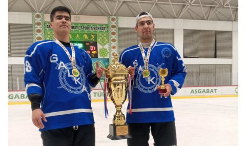 Команда «Галкан» стала чемпионом хоккейного турнира в Туркменистане