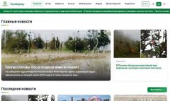 Сайт общественной организации «Юный натуралист» начал работу в Туркменистане