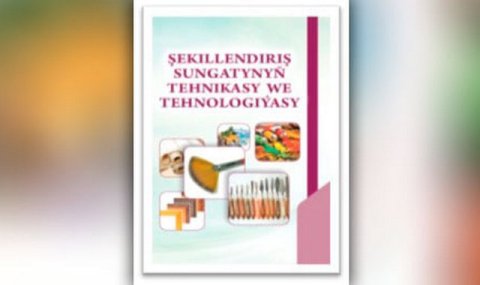 В Туркменистане издан учебник по изобразительному искусству