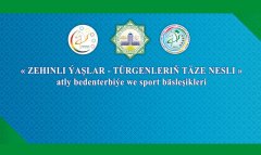 В Туркменистане пройдет молодежный спортивный марафон