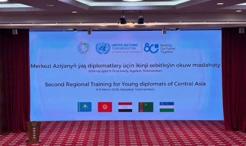 Молодые дипломаты Центральной Азии собрались в Ашхабаде