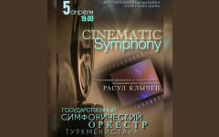 В Ашхабаде пройдет концерт «CINEMATIC SYMPHONY»