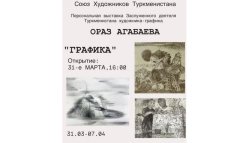 В Ашхабаде откроется персональная выставка Ораза Агабаева