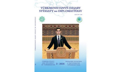 В Туркменистане издан новый номер дипломатического журнала