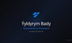 В Туркменистане запущено приложение «Gapjyk» с кэшбэком