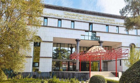 Прошла научная конференция по изучению литературного наследия Туркменистана